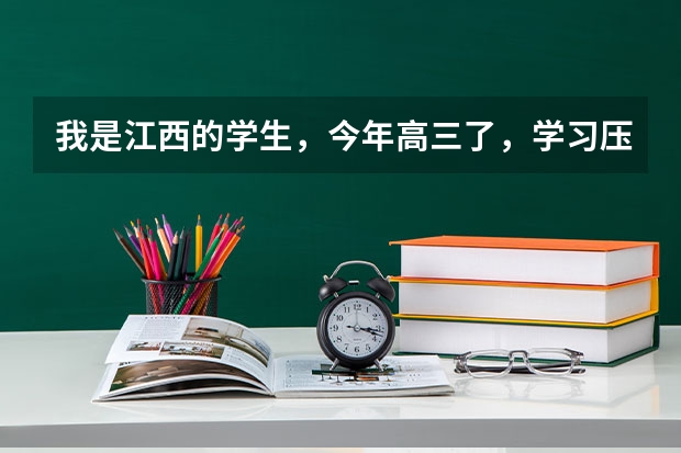 我是江西的学生，今年高三了，学习压力实在太大，准备学传媒考大学，但我之前没学过，有推荐吗？