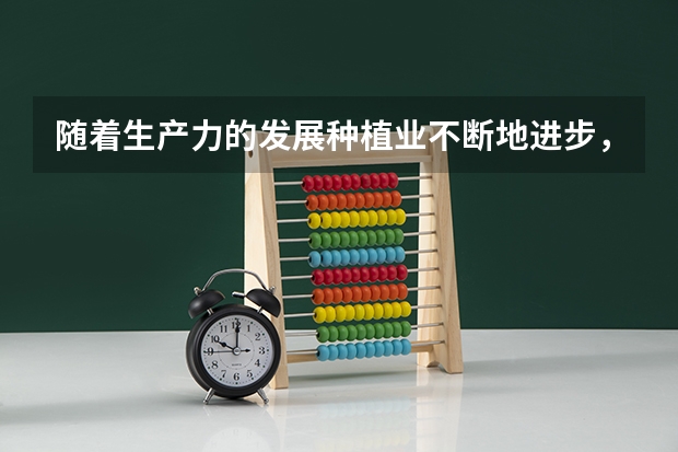 随着生产力的发展种植业不断地进步，有什么农业种菜书籍推荐的？