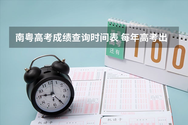 湛江市中考成绩查询_湛江中考成绩在哪查_中考成绩查询广东省湛江市