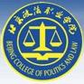 北京政法职业学院LOGO